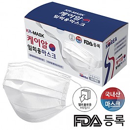 국산MB필터(FDA) 케이알 일회용마스크  /3중구조/편안숨/수출전용