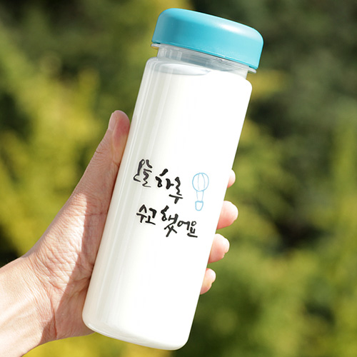 오늘 하루 수고했어요