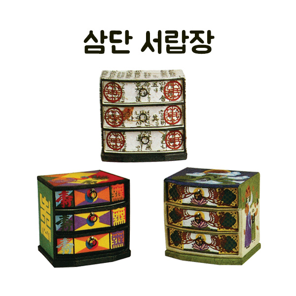 삼단 서랍장(한지공예) 만들기 학교실습교재