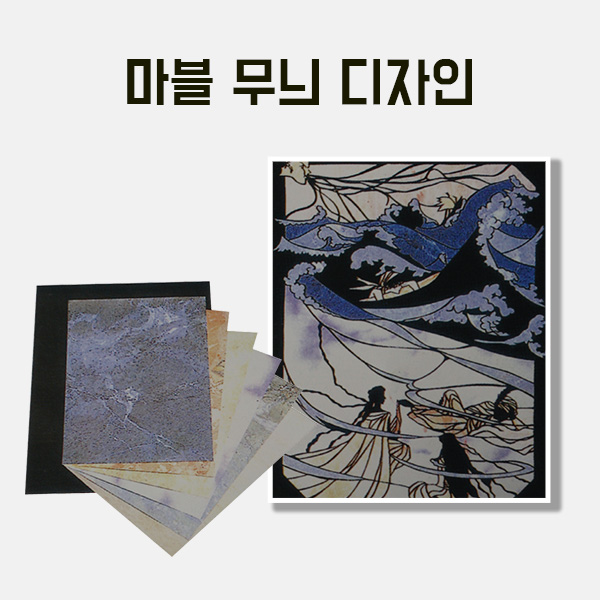 마블무늬 디자인액자9나무액자) 大(내경200x300외경250x350mm) 만들기 학교실습교재