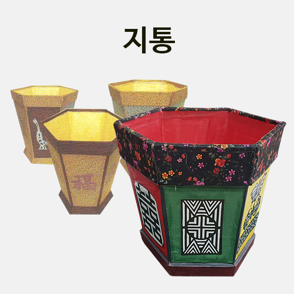 지통(종이나한지,원고등을 보관) 만들기 학교실습교재