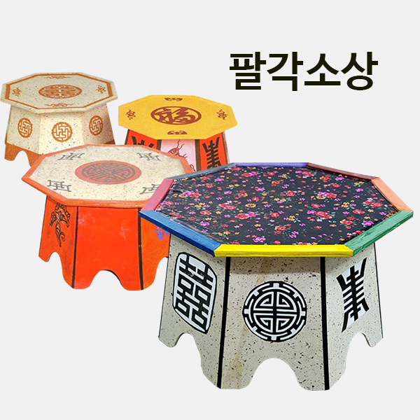 팔각소상 학교실습교재