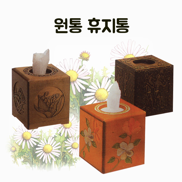 원통 휴지통 만들기  학교실습교재