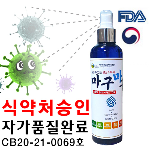 [미산성차아염소산수HOCL] 마구마구소독수.살균.탈취제 250ml