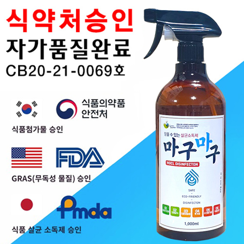 [미산성차아염소산수HOCL]  마구마구 소독수.살균.탈취제 1000ml