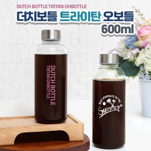 더치보틀 트라이탄 오보틀 600ml (냉.온가능) ★국산★