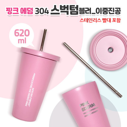 핑크 에덤 304 스벅텀블러600ml (이중진공)보온.보냉 : 빨대포함