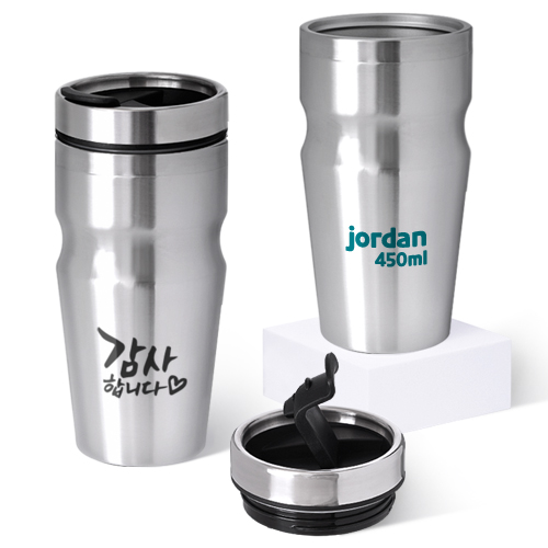 조던 이중 스텐텀블러 450ml